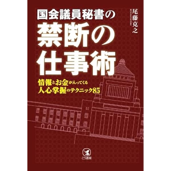 【中古】 議員秘書という仮面 彼らは何でも知っている/小学館/上杉隆 議員秘書という仮面: 彼らは何でも知っている (小学館文庫 R う